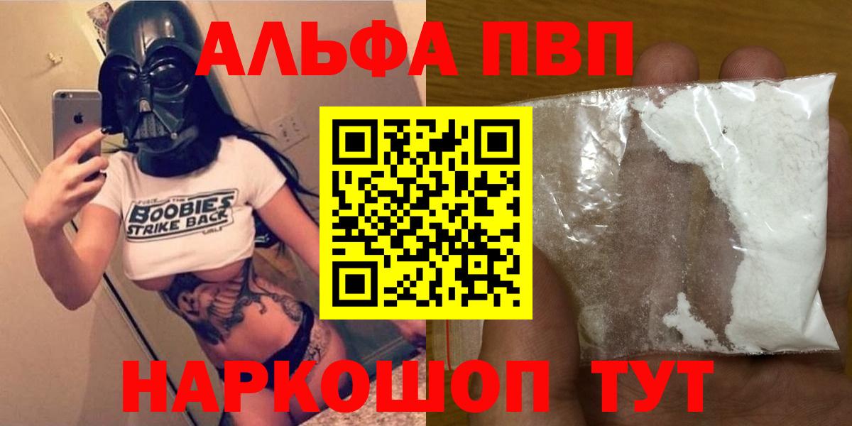 Alpha-PVP крисы CK  Alpha PVP СК  Тамбов  Вход с VPN  наркота  Альфа ПВП Соль 