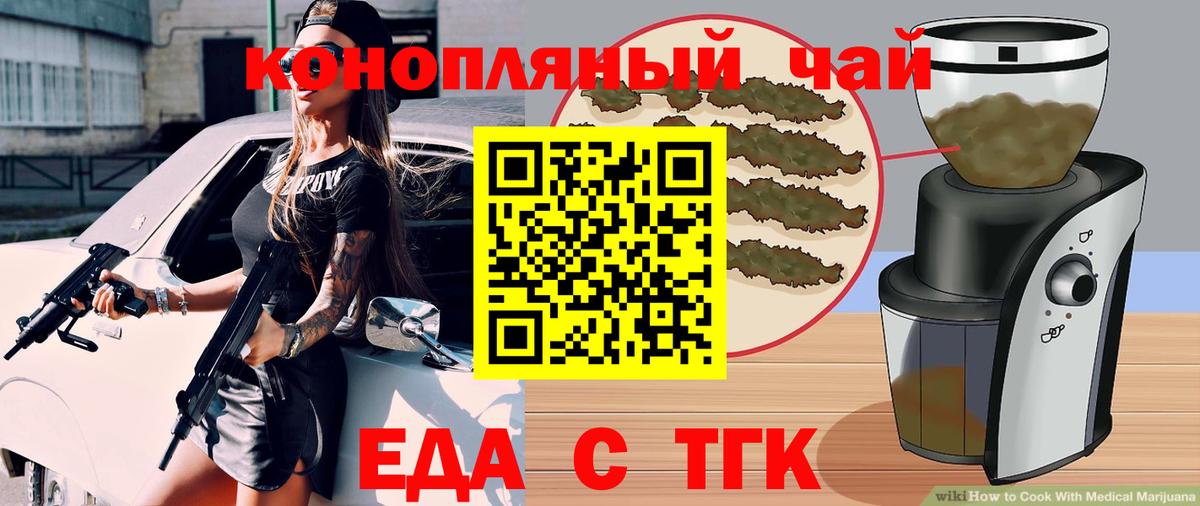 Cannafood конопля Тамбов
