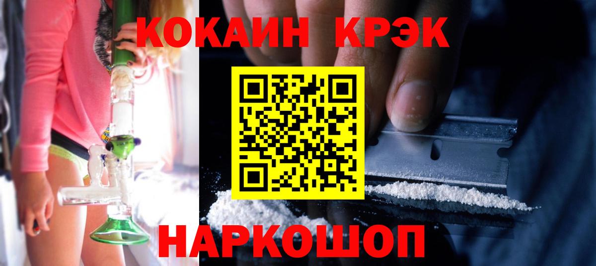 COCAIN 97%  Вход с VPN  что такое   Тамбов 