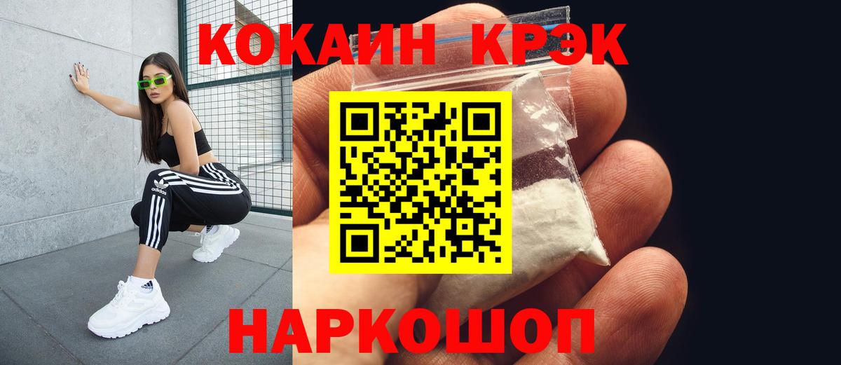 COCAIN Fish Scale Тамбов