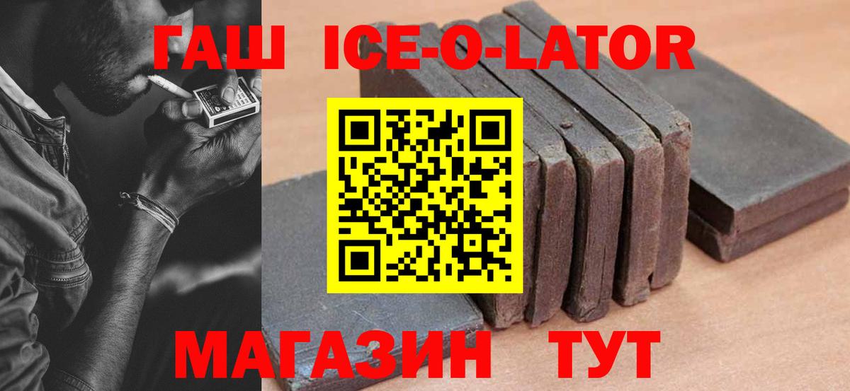 дарнет шоп  ГАШИШ Premium  Вход с VPN  ГАШИШ  ГАШИШ 40% ТГК  Тамбов 