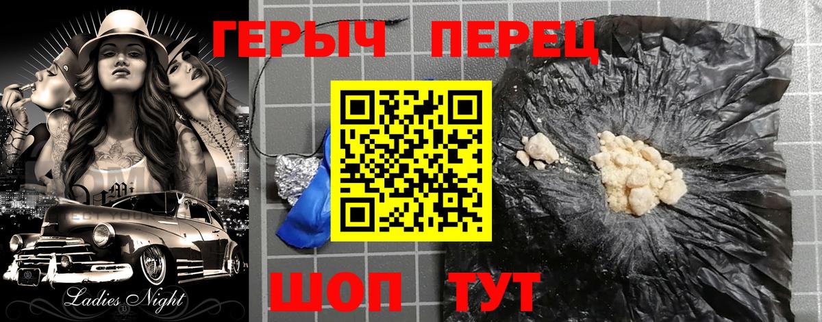 Героин Heroin Тамбов