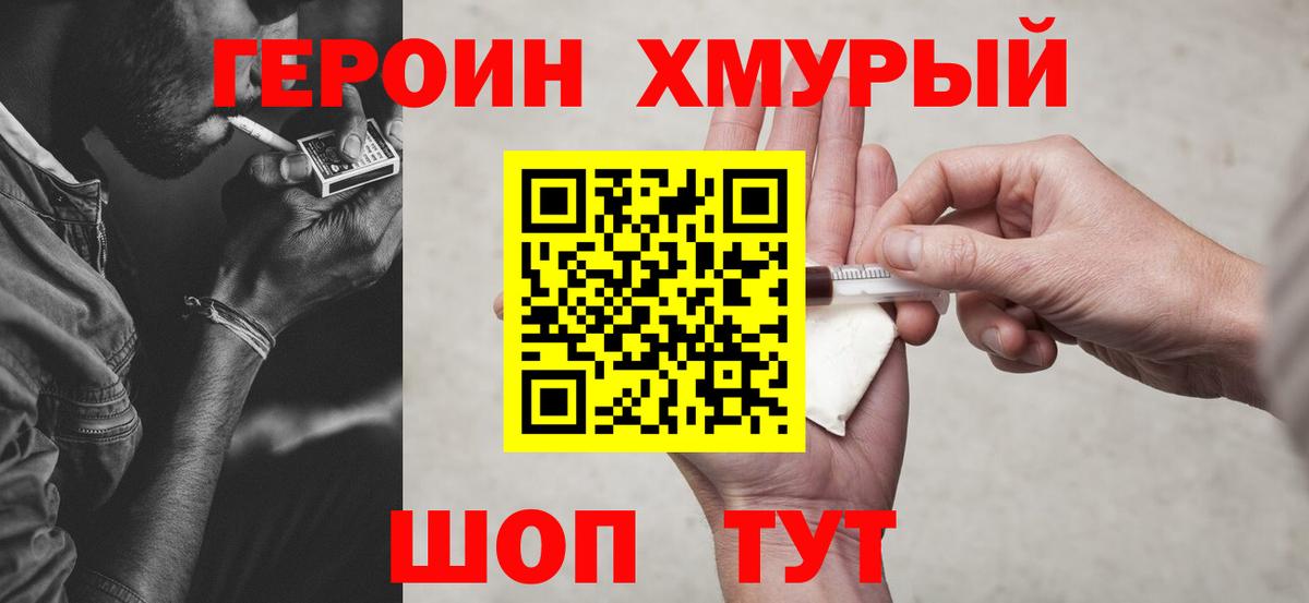 Героин Афган  Героин  Тамбов  Вход с VPN 