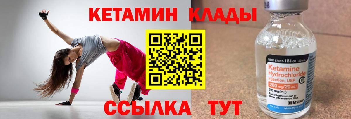 Кетамин ketamine  Вход с VPN  КЕТАМИН ketamine  Тамбов 