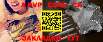 a pvp Будённовск