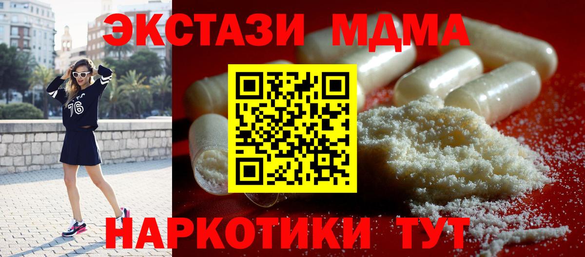 Тамбов  MDMA молли  Вход с VPN 