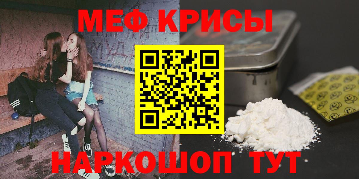 МЕФ  Мефедрон мука  Тамбов  как найти закладки  Мефедрон мука  МЯУ-МЯУ  Вход с VPN 