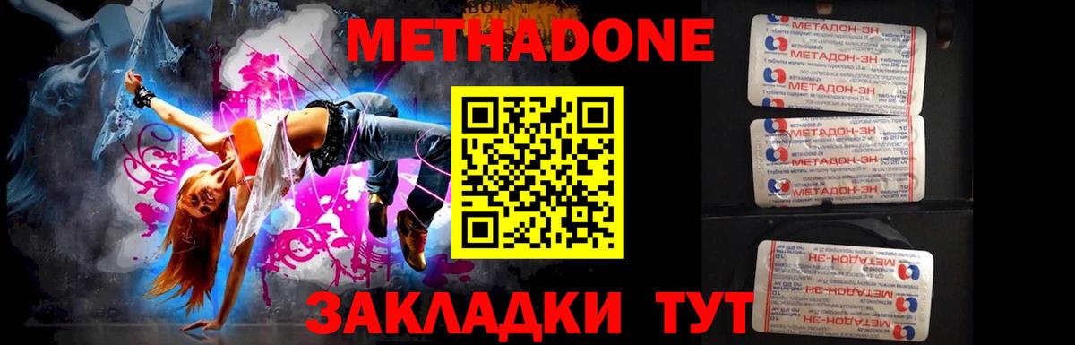 МЕТАДОН VHQ Тамбов