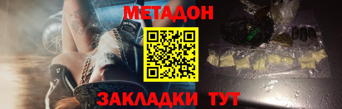 Тамбов  МЕТАДОН мёд  Вход с VPN  блэк спрут вход  Метадон мёд 