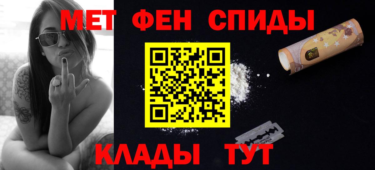 Первитин кристалл  МЕТАМФЕТАМИН  Тамбов  Вход с VPN 