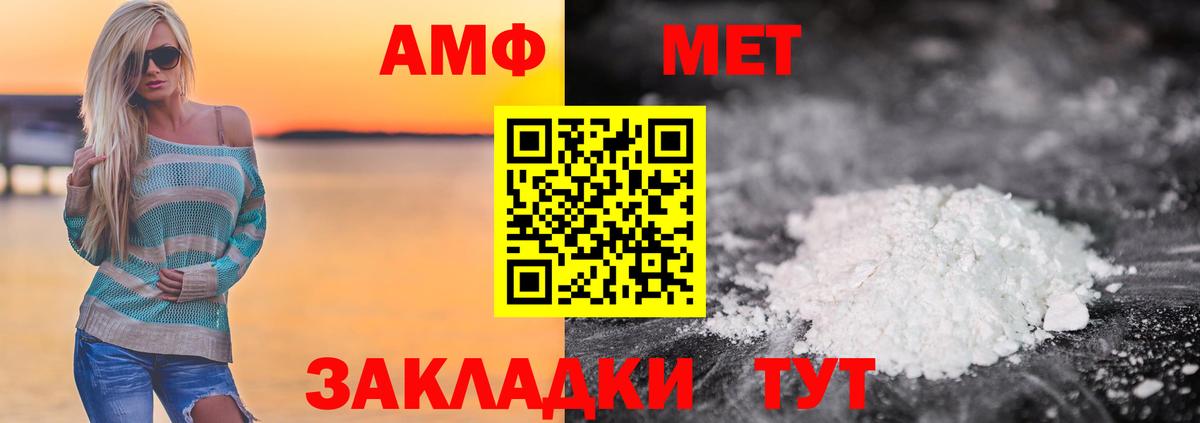 Первитин мет Тамбов