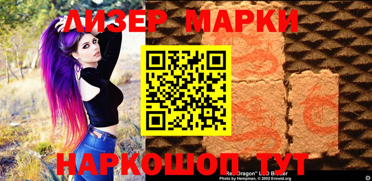 Марки N-bome 1500мкг  Вход с VPN  Марки N-bome 1500мкг  Тамбов 