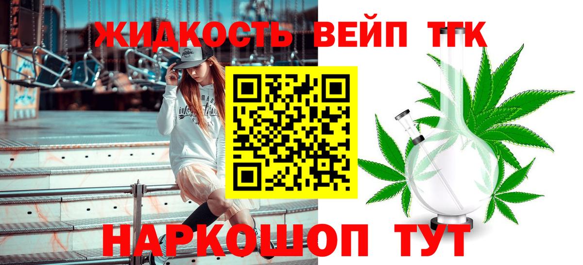 как найти закладки  Дистиллят ТГК концентрат  Вход с VPN  Тамбов  ТГК вейп 