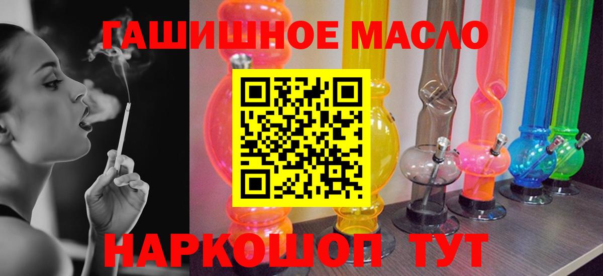 ТГК гашишное масло Тамбов